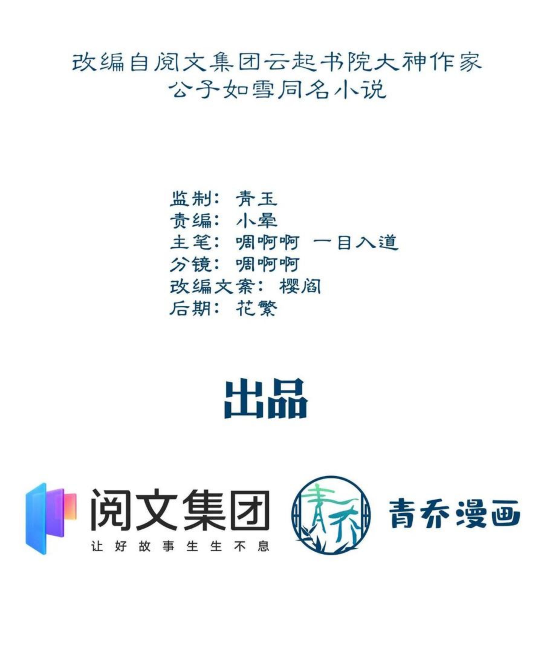 大佬的心肝穿回来了小说新笔趣阁漫画,076 叫我名字3图