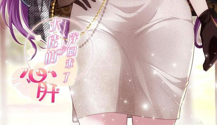 大佬的心肝穿回来了小说新笔趣阁漫画,177 脸之大，一镜头装不下2图