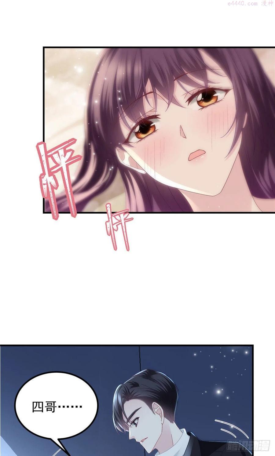 大佬的心肝穿回来了免费阅读全文漫画,066 携手白头的爱情4图
