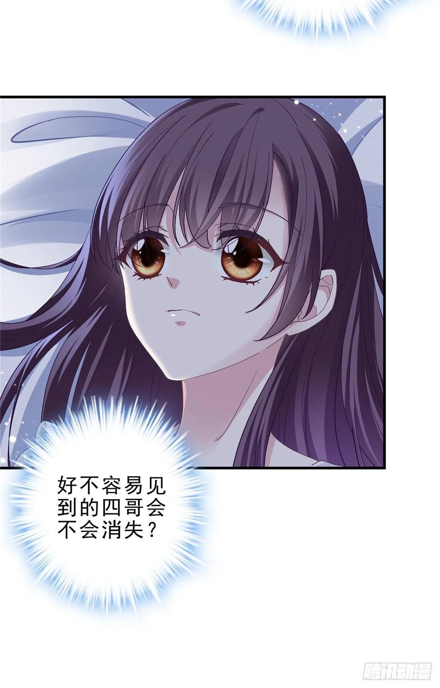 大佬的心肝穿回来了txt下载漫画,04 这就是你所谓的分手？5图