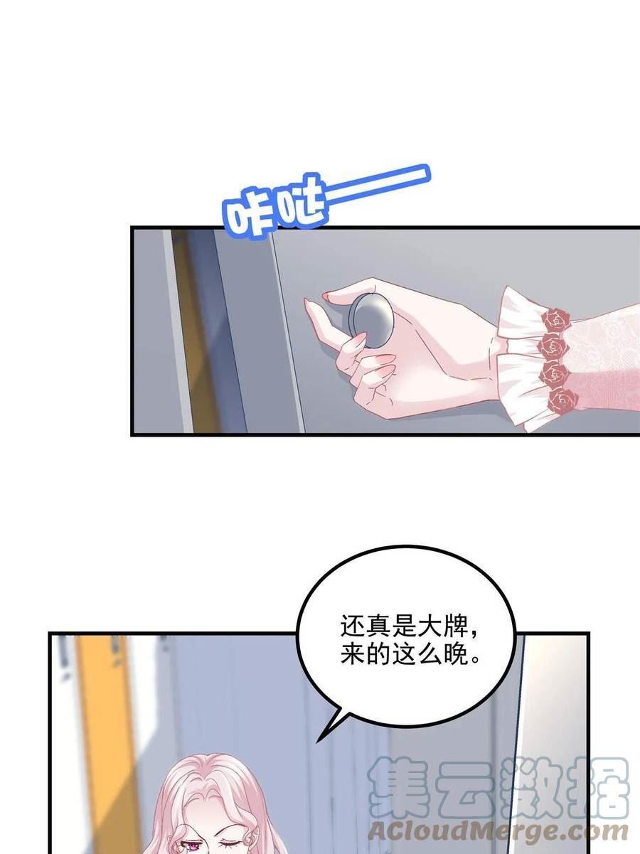 大佬的心肝穿回来了在线免费观看漫画,158 挖个坑就往里跳4图