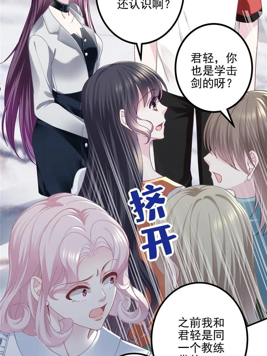 我嫁给了闺蜜她哥全文免费漫画,137 安全第一哦~5图