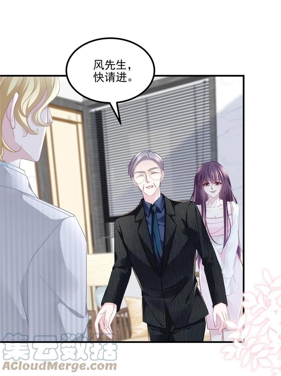 大佬的心肝穿回来了免费阅读全文漫画,146 他不会看上轻轻了吧？4图