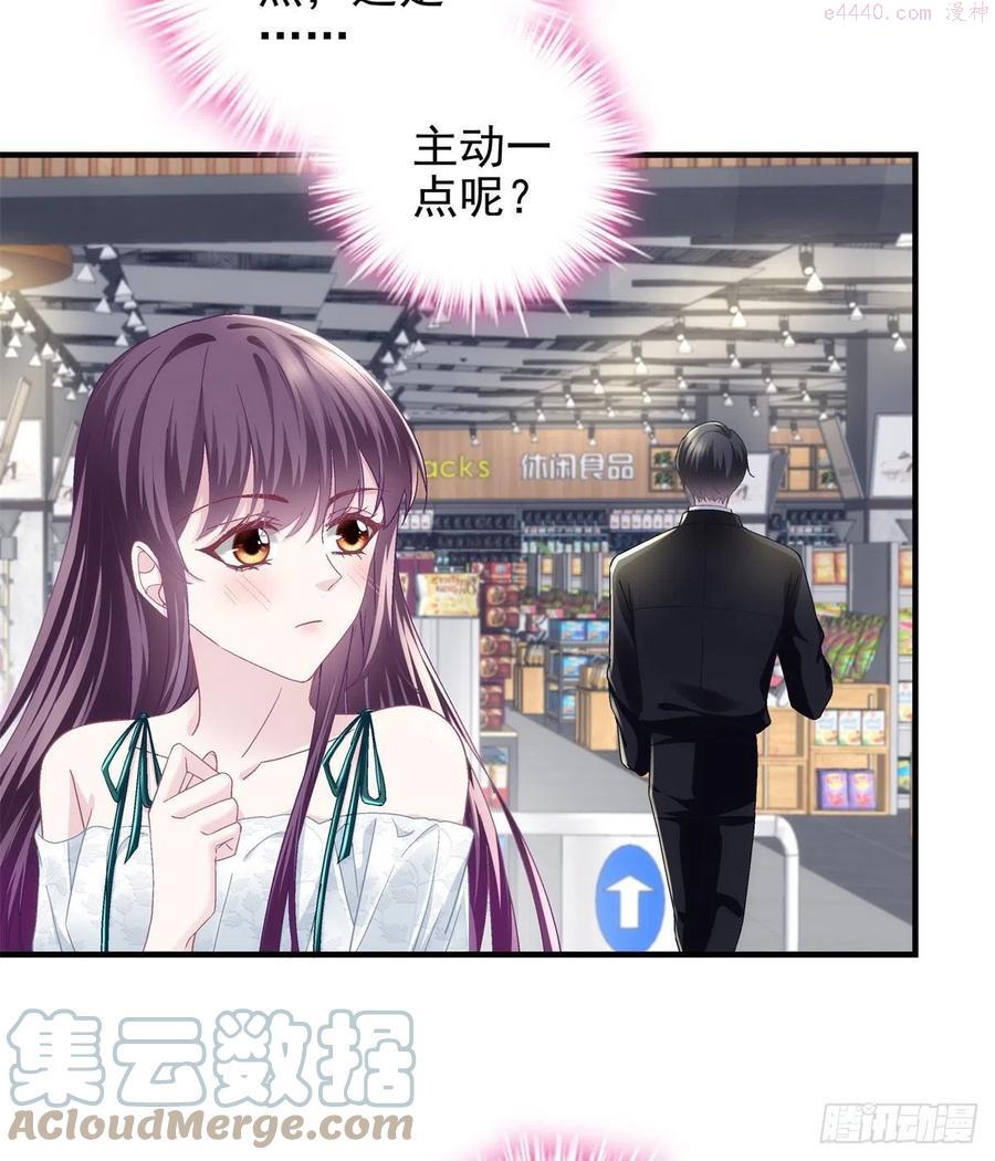 大佬的心肝穿回来了免费阅读全文漫画,064 四哥玩神秘5图