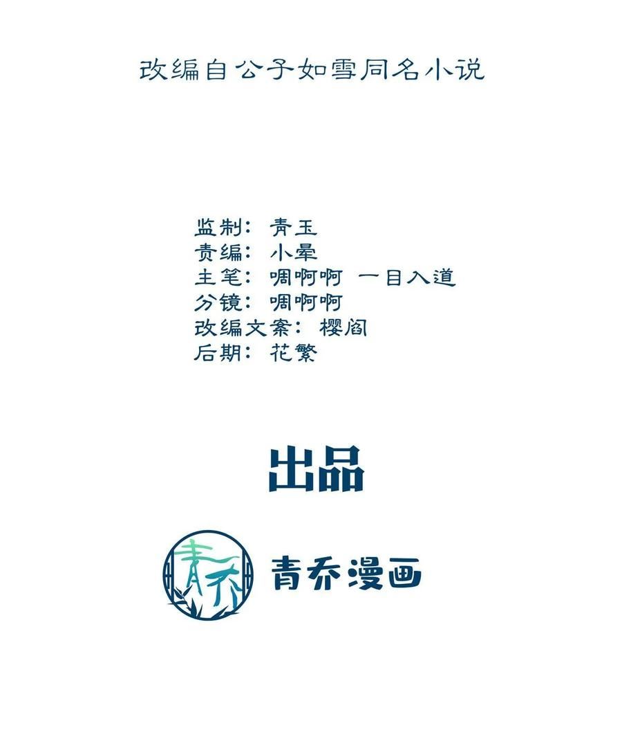 大佬的心肝穿回来了小说新笔趣阁漫画,177 脸之大，一镜头装不下3图