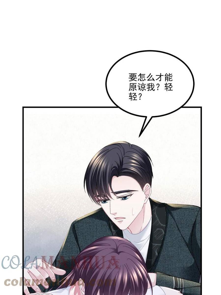 大佬的心肝穿回来了txt下载漫画,161 我要和你并肩！4图
