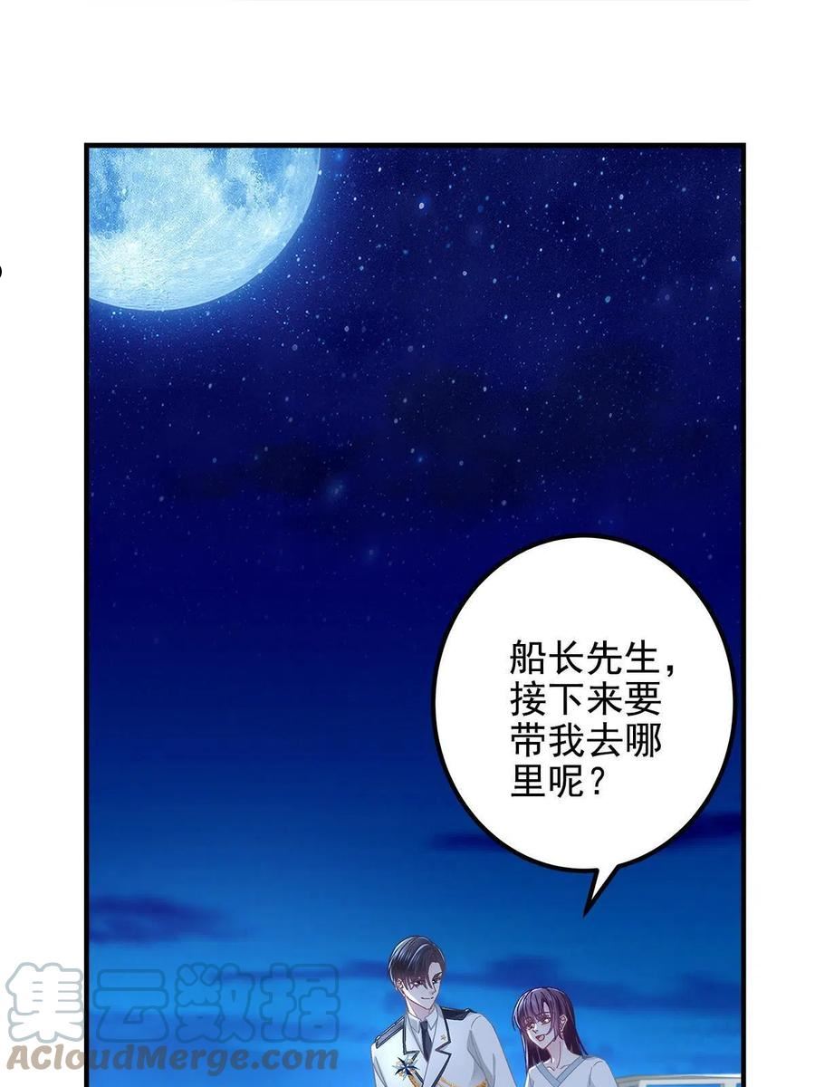 大佬的心肝穿回来了小说新笔趣阁漫画,109 情人节的回礼4图