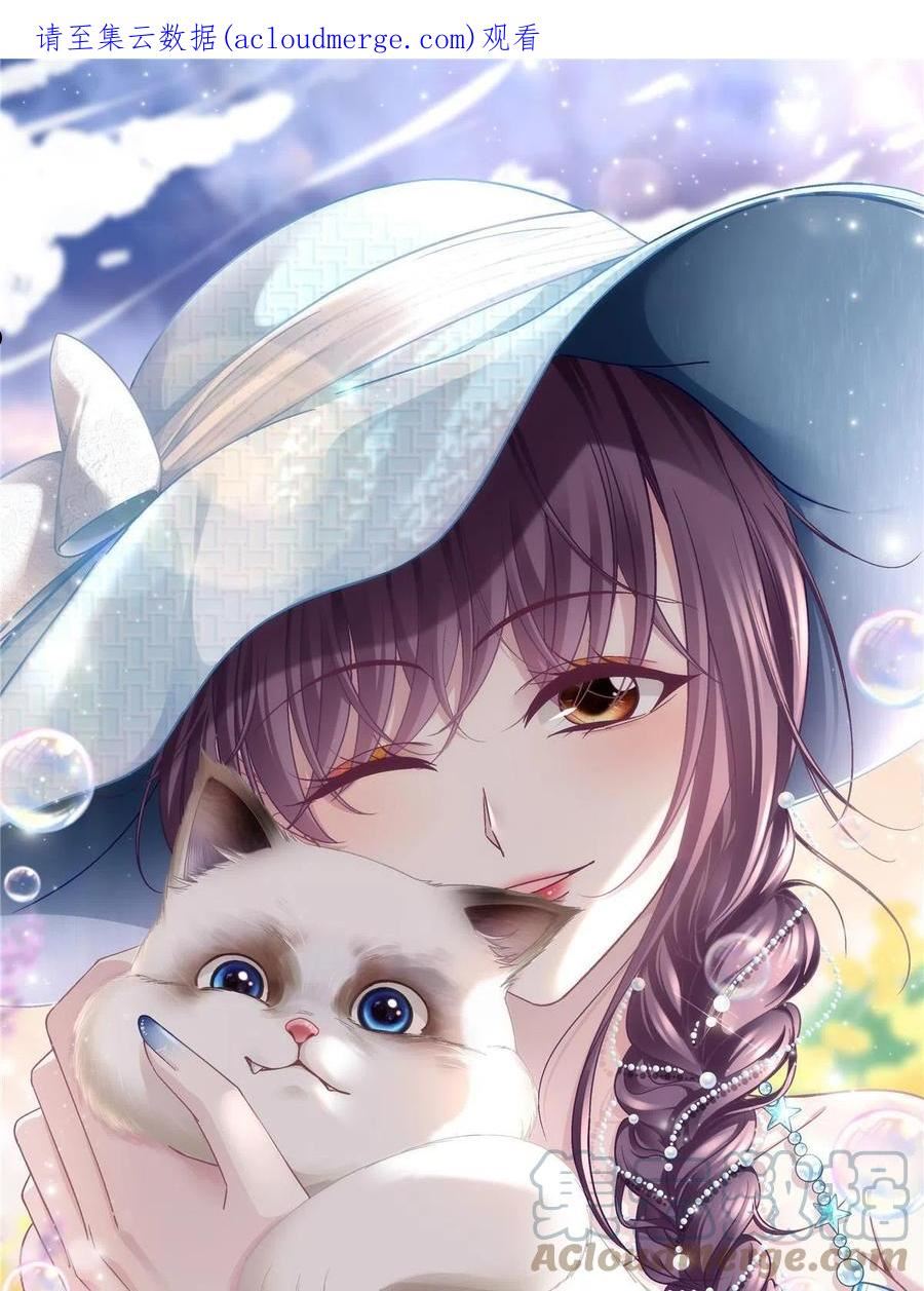 我嫁给了闺蜜她哥全文免费漫画,137 安全第一哦~1图