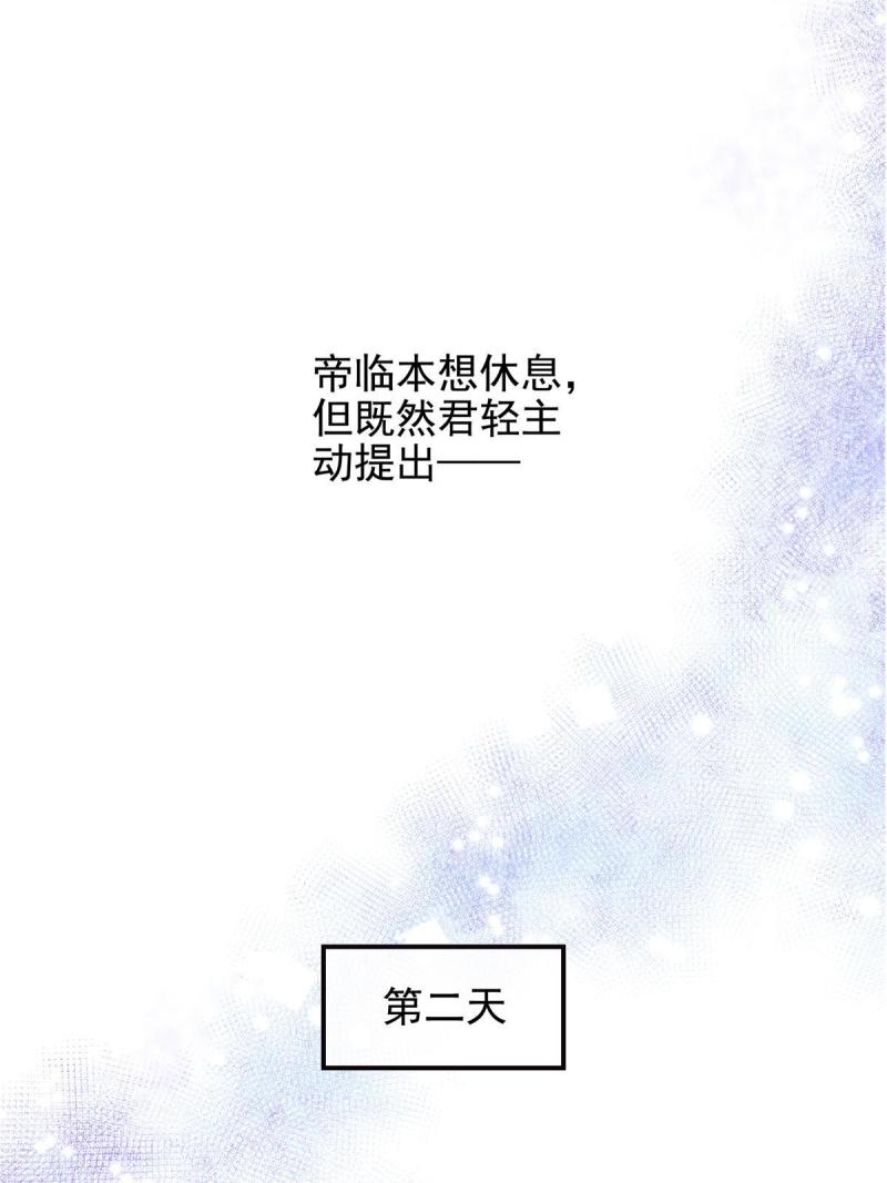 大佬的心肝穿回来了免费在线阅读漫画,114 看穿你了4图