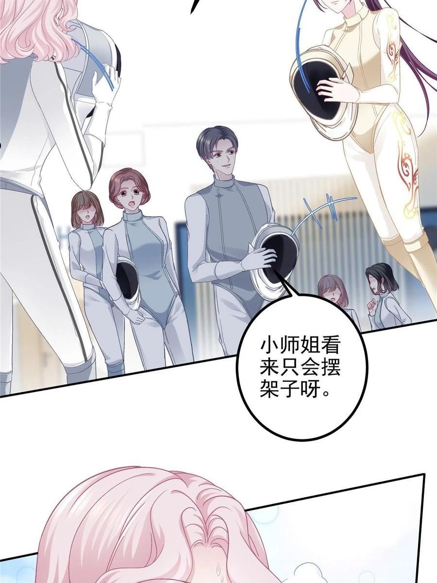 大佬的心肝穿回来了漫画免费观看漫画,138 一分都不让你！5图
