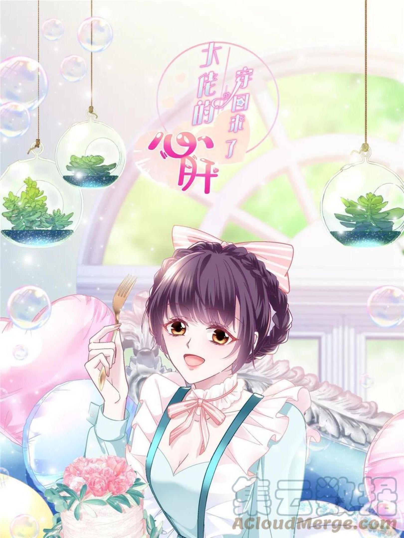 大佬的心肝穿回来了小说新笔趣阁漫画,078 丈夫和妻子1图