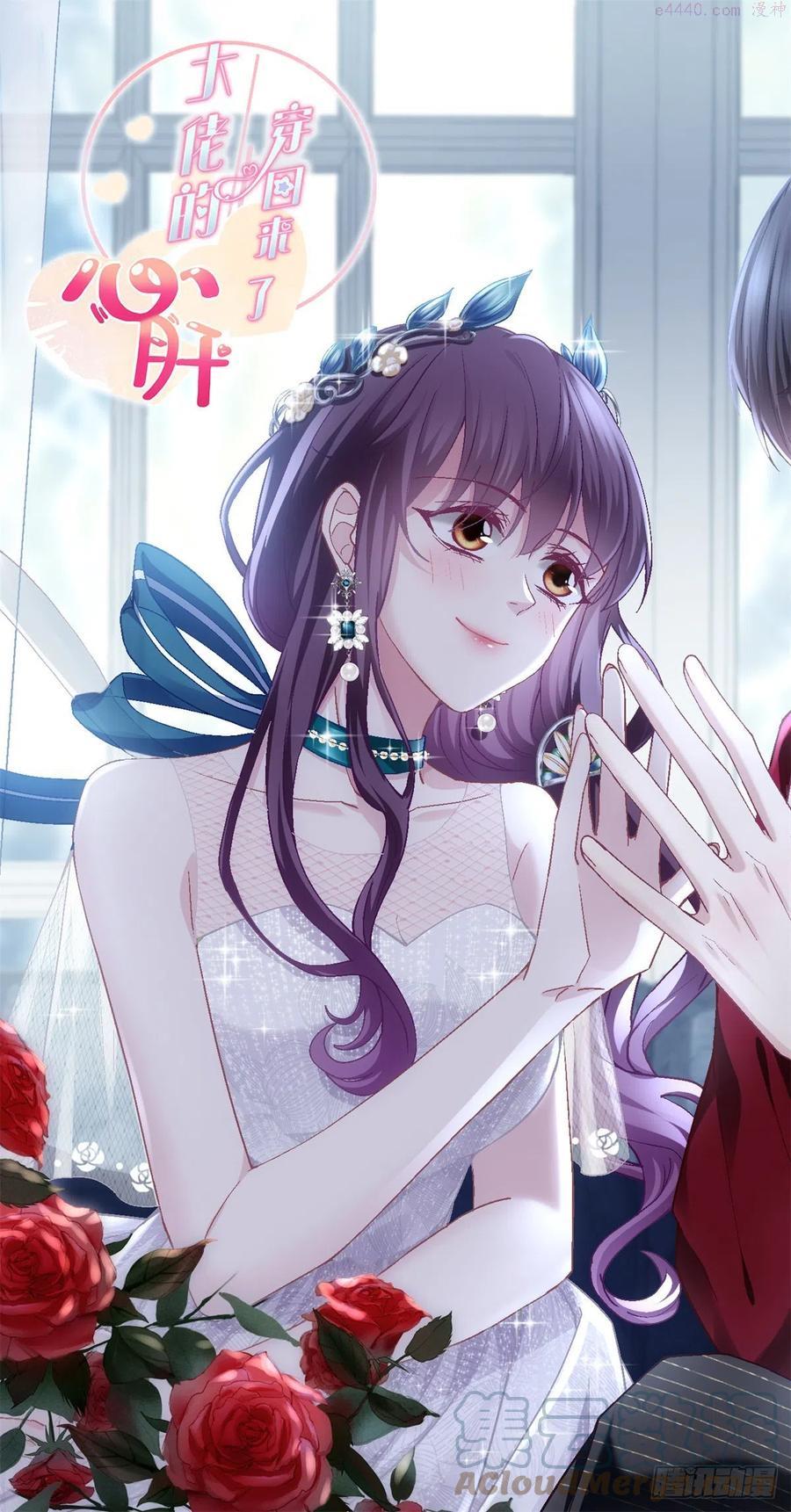 大佬的心肝穿回来了免费阅读全文漫画,064 四哥玩神秘1图