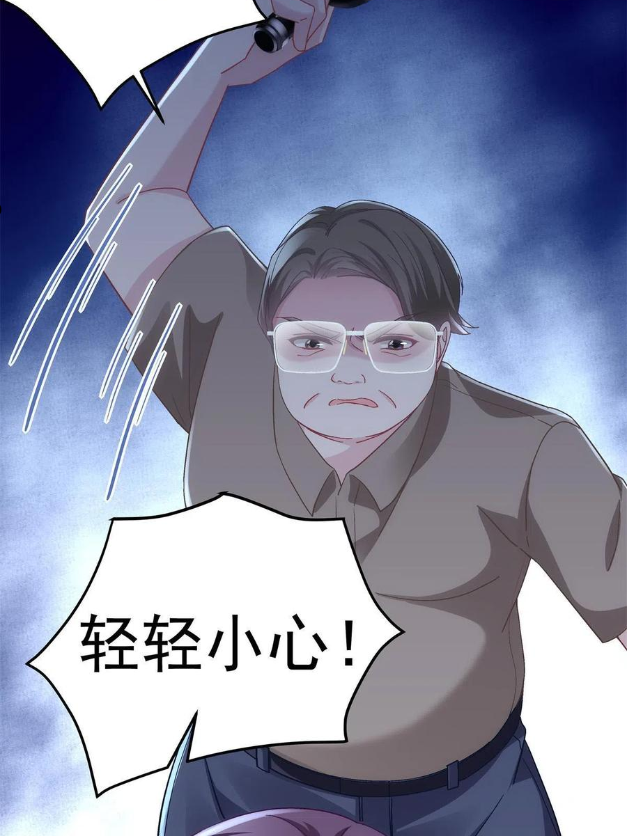 我嫁给了闺蜜她哥全文免费漫画,095 谁碰过她？5图