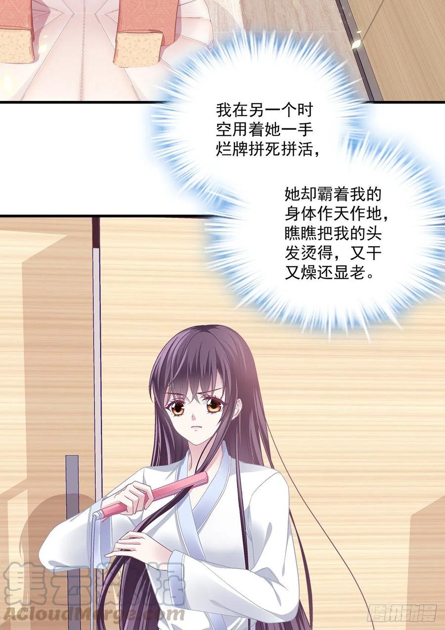 大佬的心肝穿回来了免费阅读全文漫画,02 这才叫吻4图