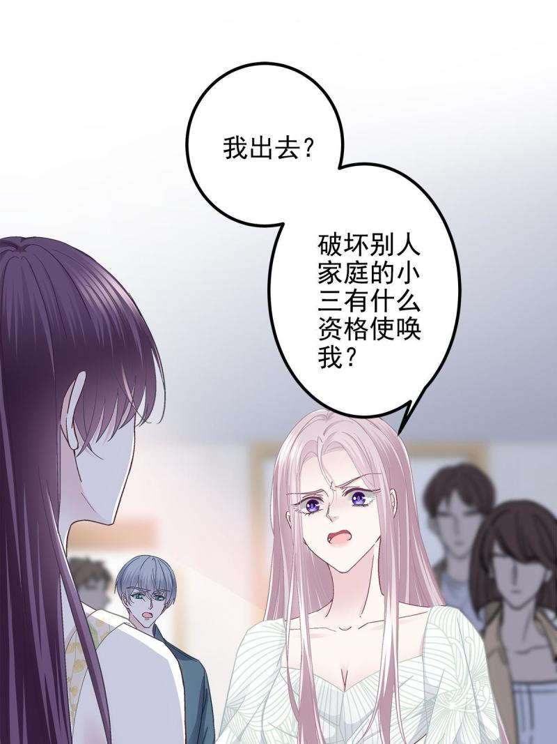 大佬的心肝穿回来了漫画免费观看漫画,106 继女还是私生女？4图