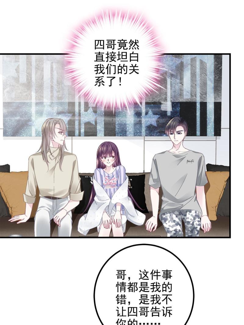 大佬的心肝穿回来了合集漫画,104 “心平气和”地谈谈4图