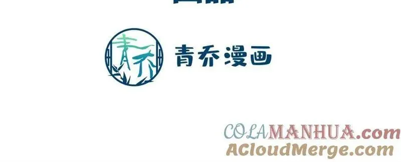 大佬的心肝穿回来了完结番外漫画,198 还得谢谢容小姐呢5图