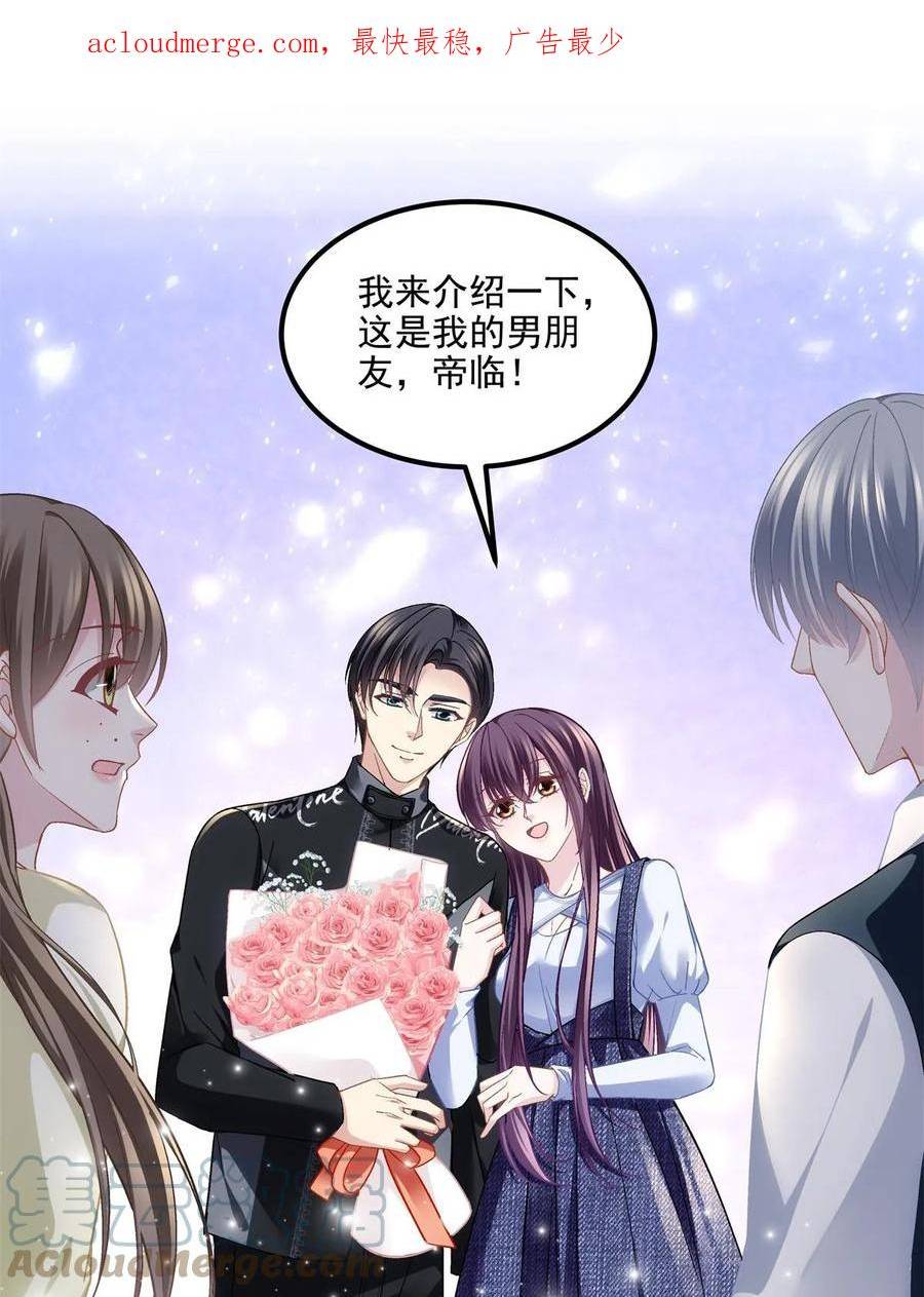 大佬的心肝穿回来了免费阅读全文漫画,170 和穆家大小姐联姻4图