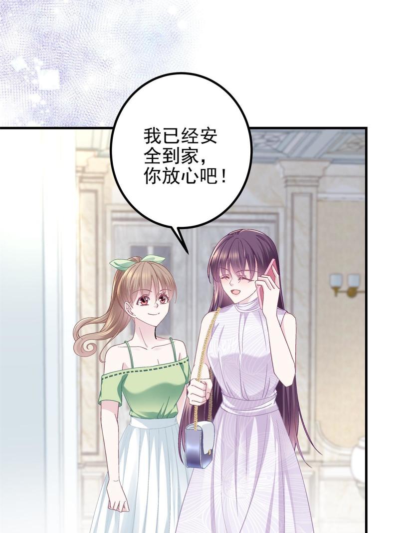 大佬的心肝穿回来了免费在线阅读漫画,114 看穿你了5图