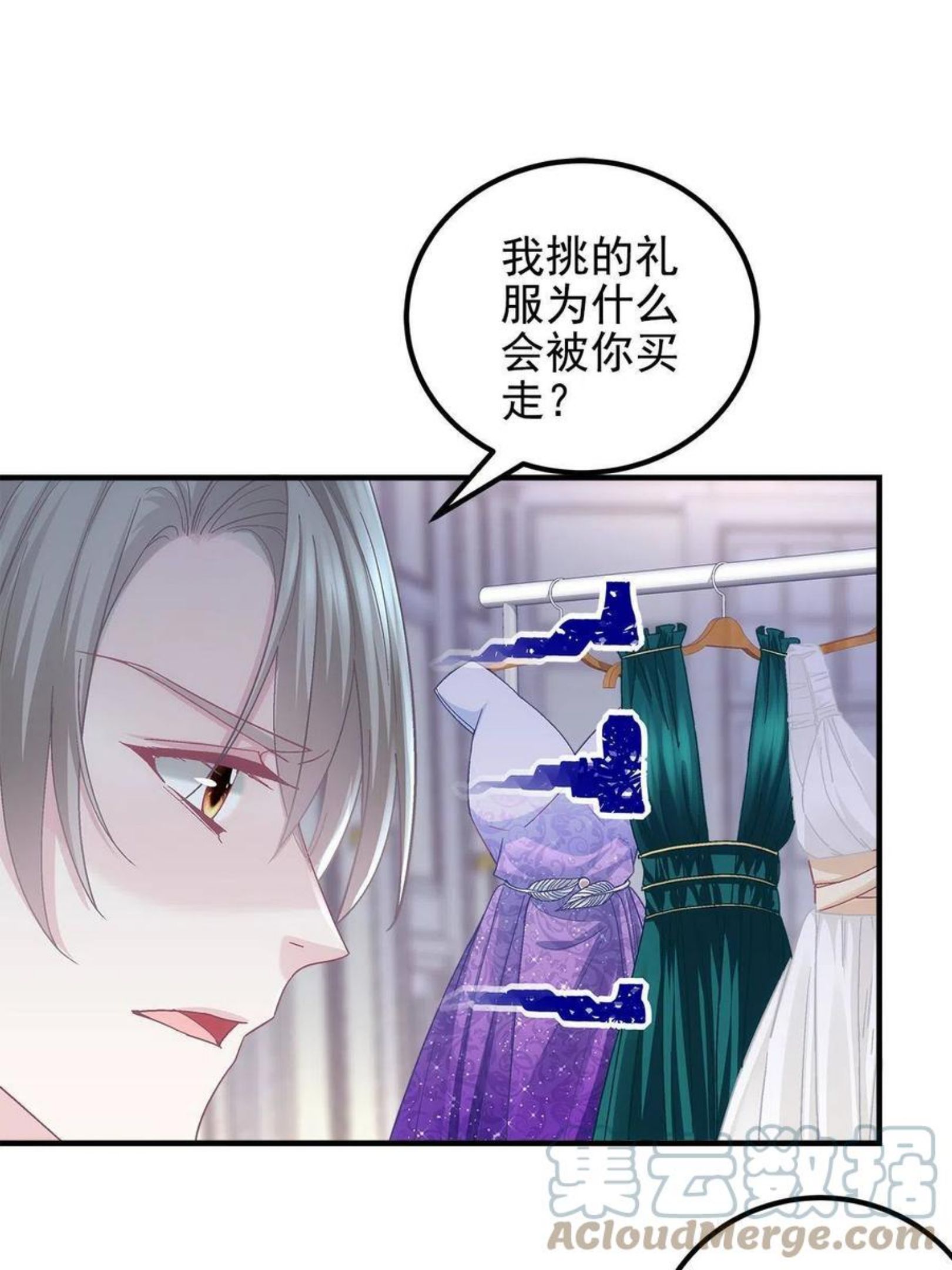 大佬的心肝穿回来了在线免费观看漫画,087 轻轻，你选哪件？4图
