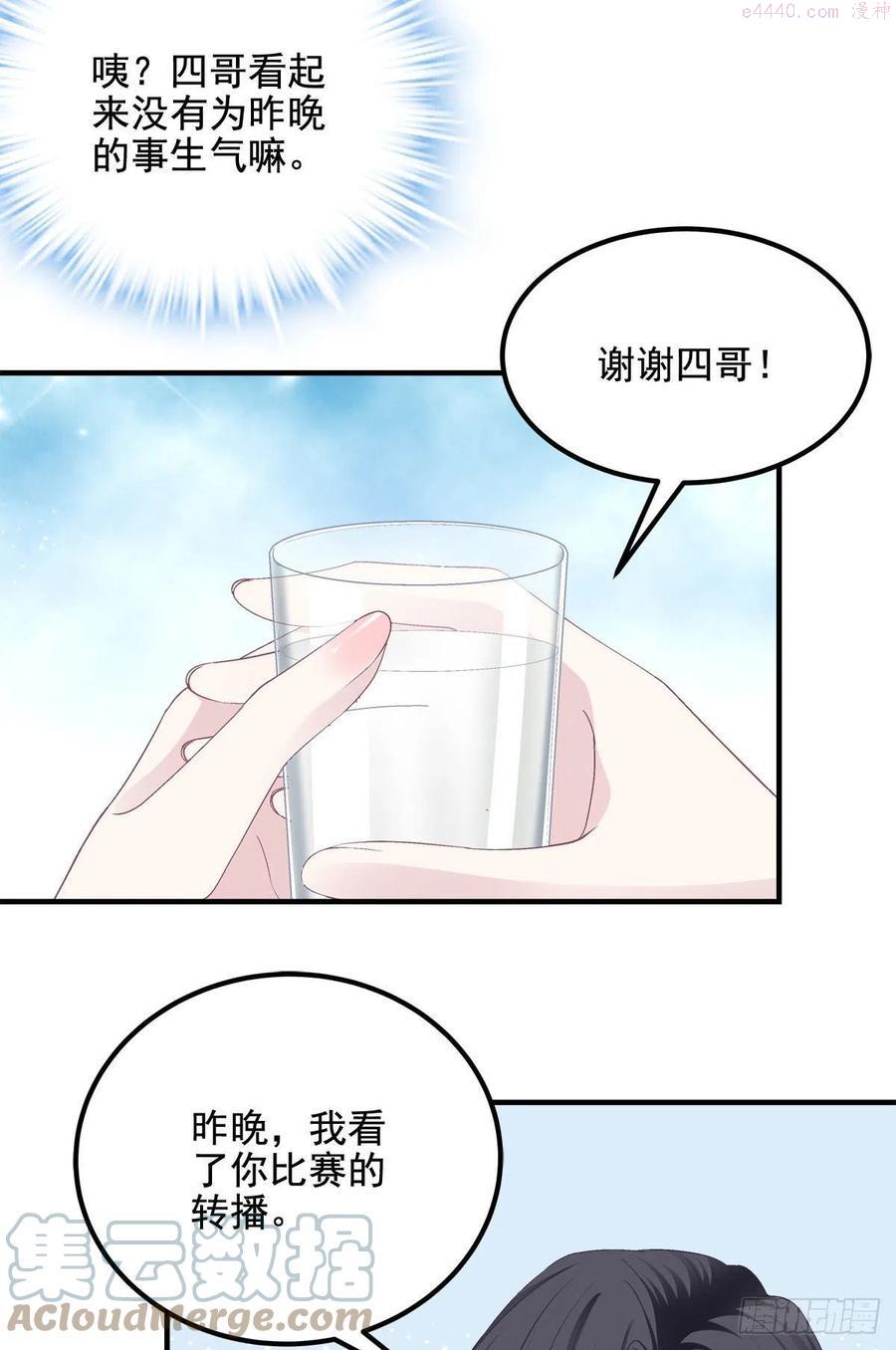 我嫁给了闺蜜她哥全文免费漫画,024 打我男人的主意？5图