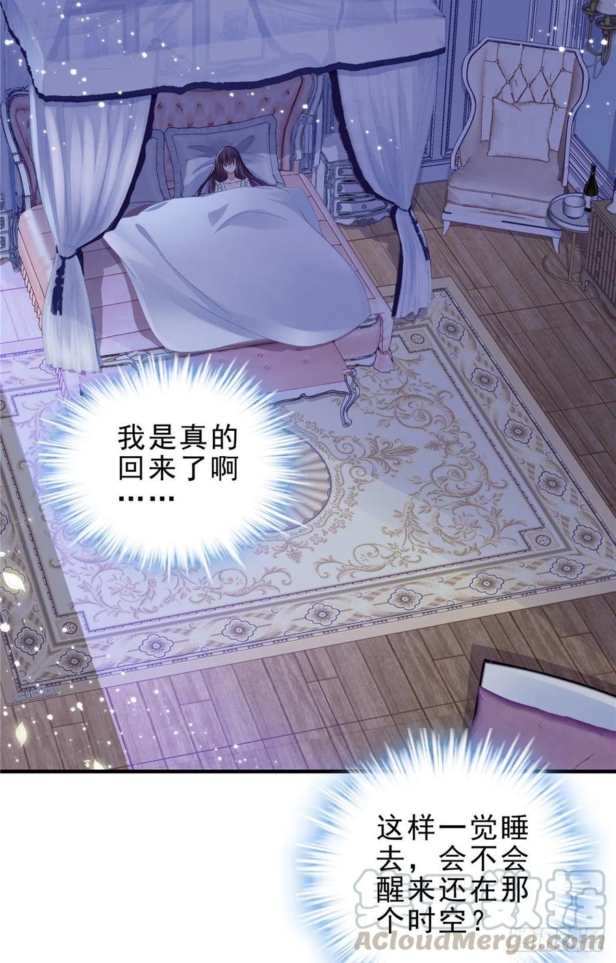 大佬的心肝穿回来了txt下载漫画,04 这就是你所谓的分手？4图