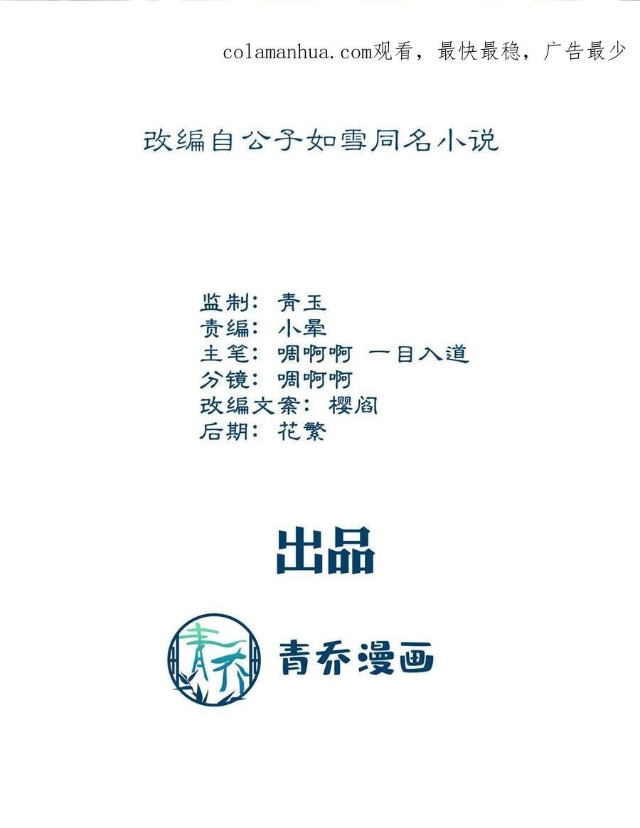 大佬的心肝穿回来了txt下载漫画,161 我要和你并肩！3图