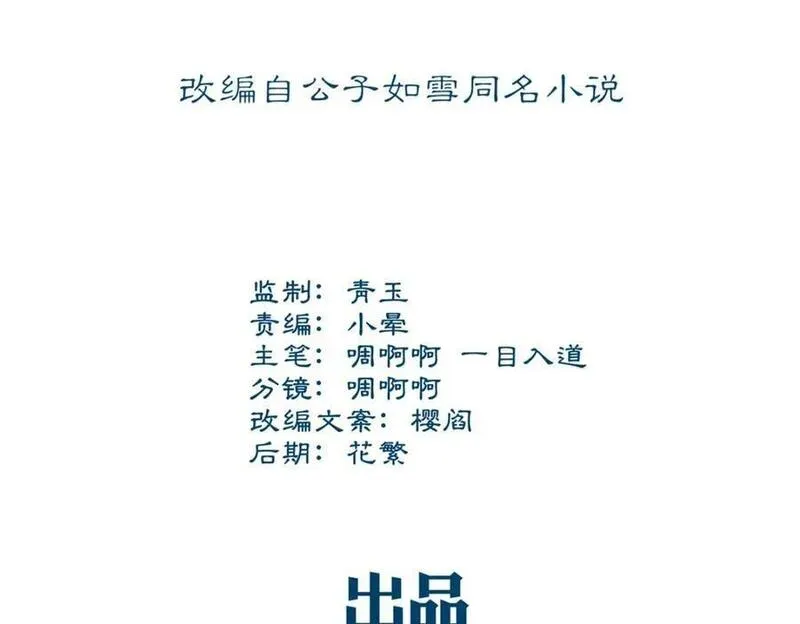 大佬的心肝穿回来了晋江漫画,196 帝临开醋厂4图