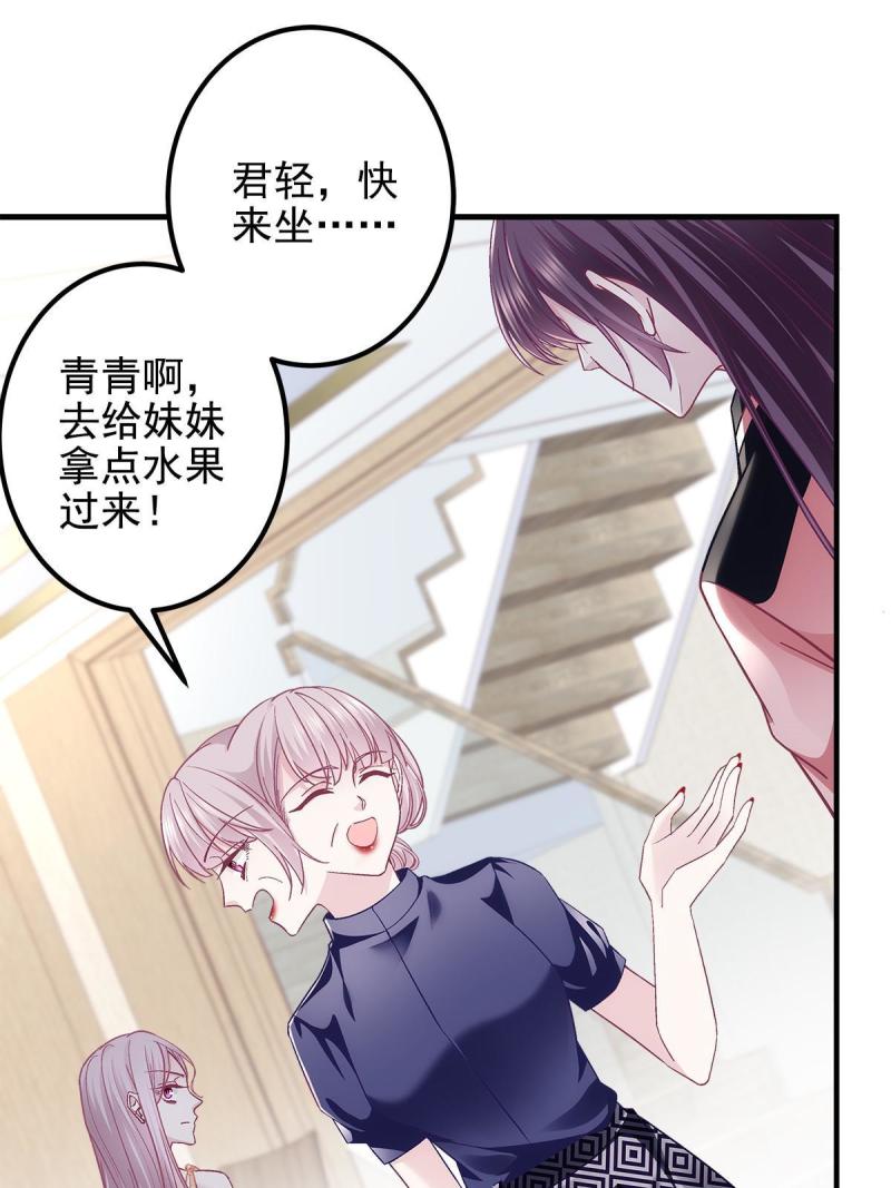 大佬的心肝穿回来了txt下载漫画,126 他真的在乎我？4图