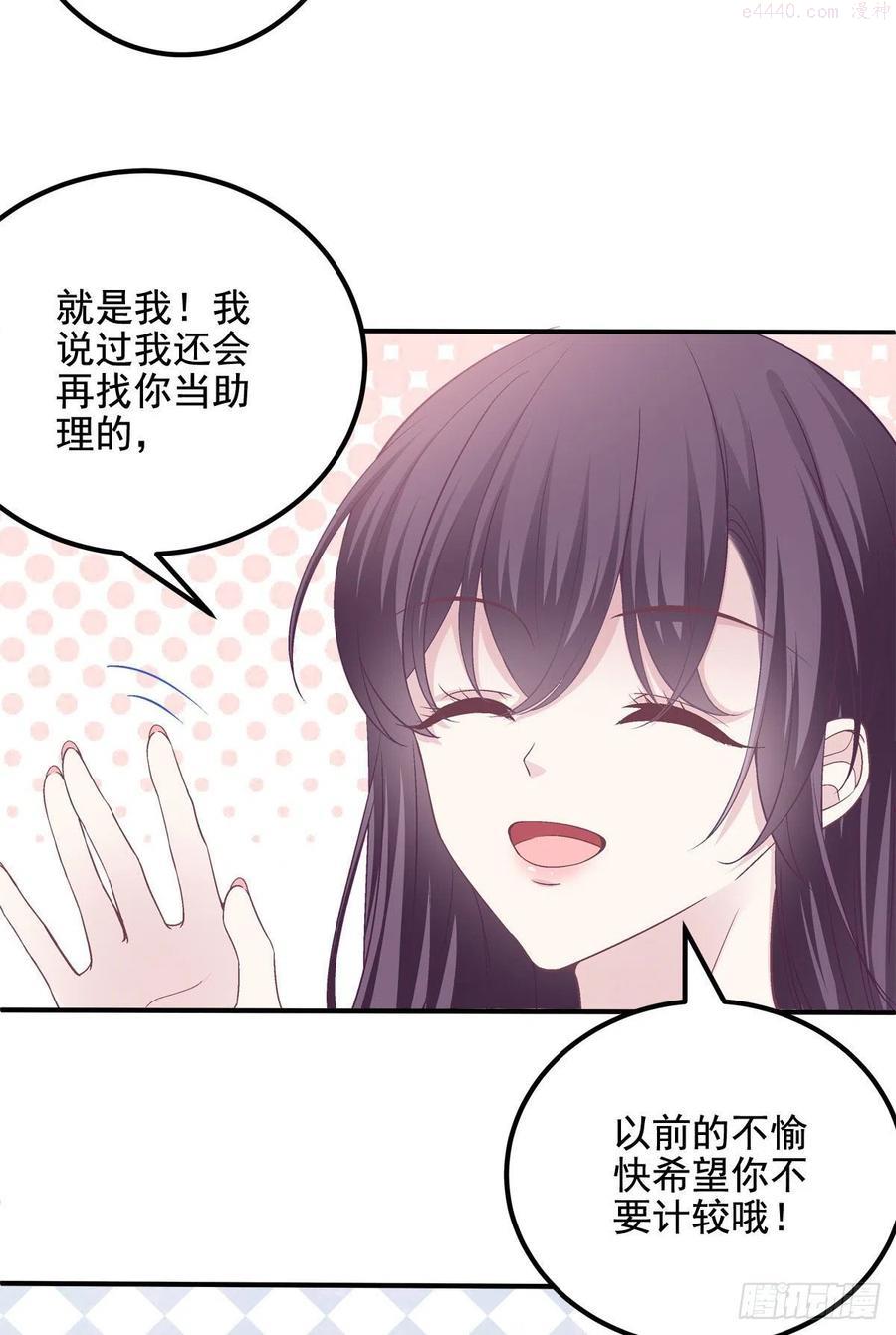 大佬的心肝穿回来了txt下载漫画,018 欺负的就是你！5图