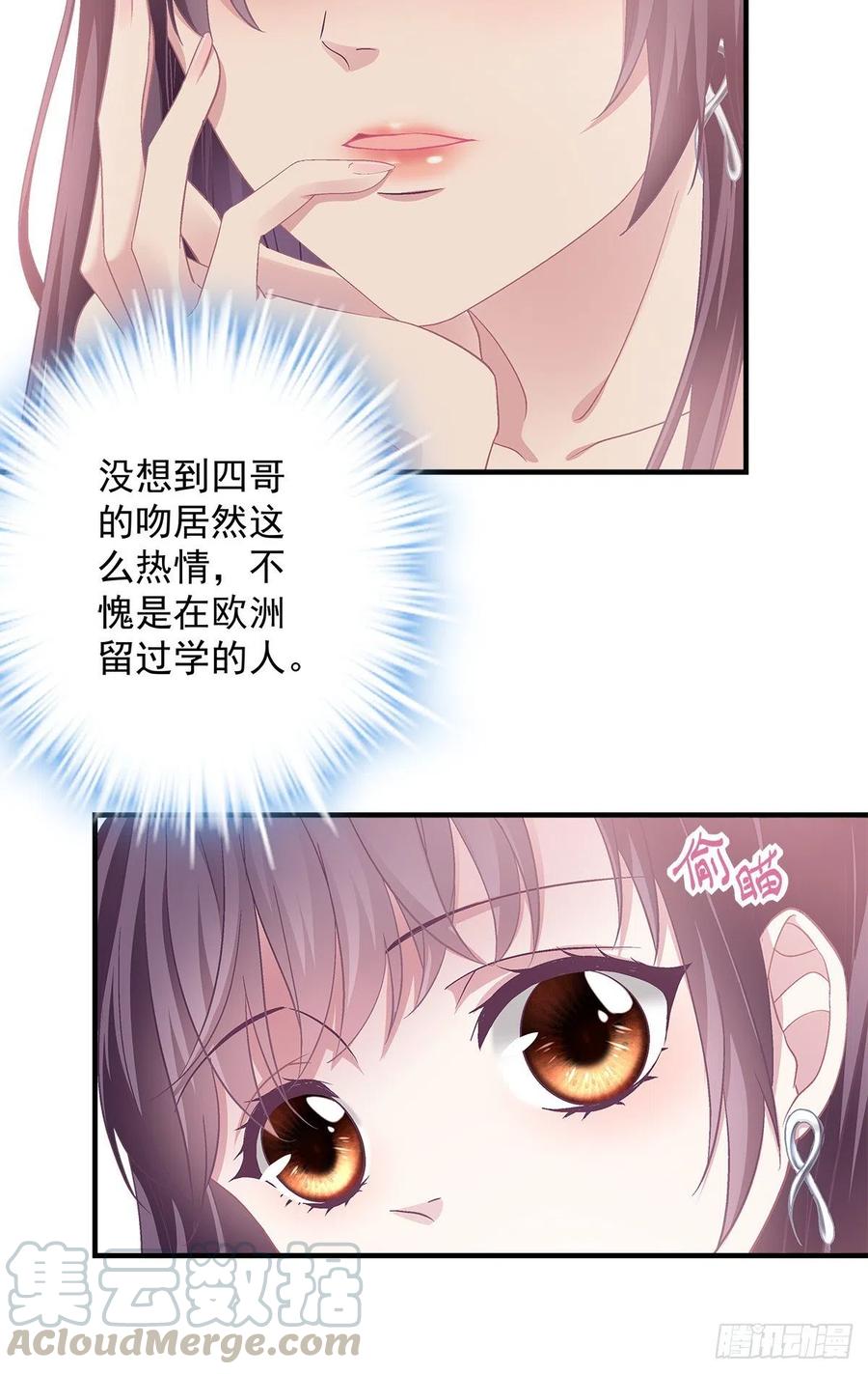 我嫁给了闺蜜她哥全文免费漫画,03 亲一下就能解决5图