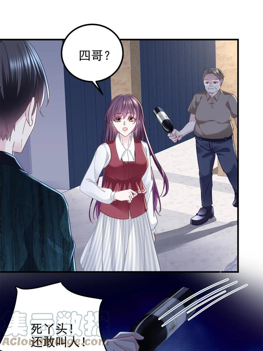 我嫁给了闺蜜她哥全文免费漫画,095 谁碰过她？4图