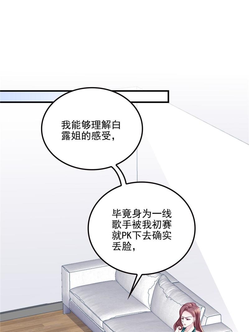 大佬的心肝穿回来了小说新笔趣阁漫画,140 穆神和君姐难道是！4图
