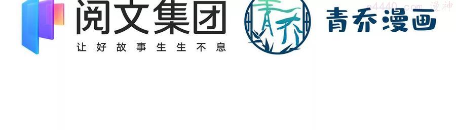 大佬的心肝穿回来了漫画下拉式漫画,029 我是社长？5图