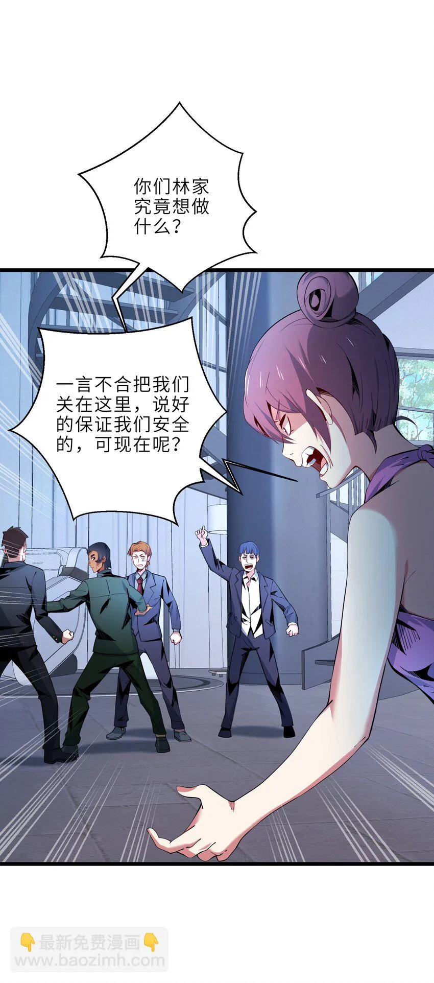 我的成就有点抽象txt下载全文漫画,14 狐狸与猎犬5图