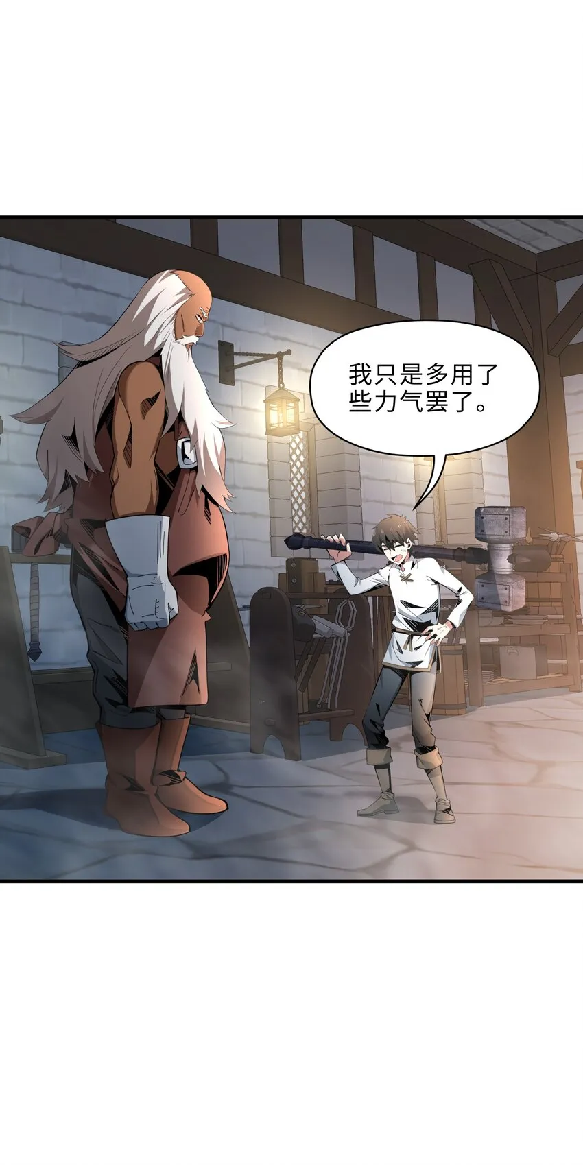 我的成就有点多漫画资源漫画,11 直面维拉3图