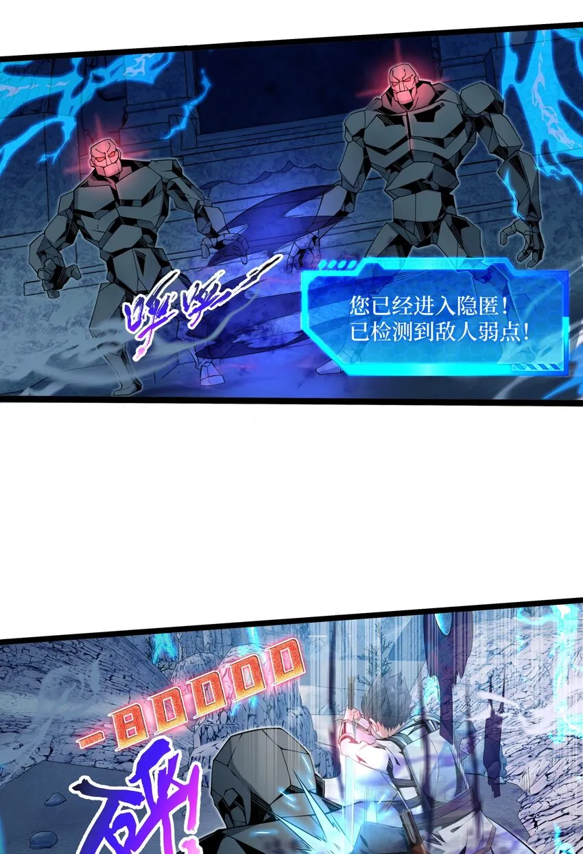 我的成就有亿点多全集解说漫画,7 地宫异象3图