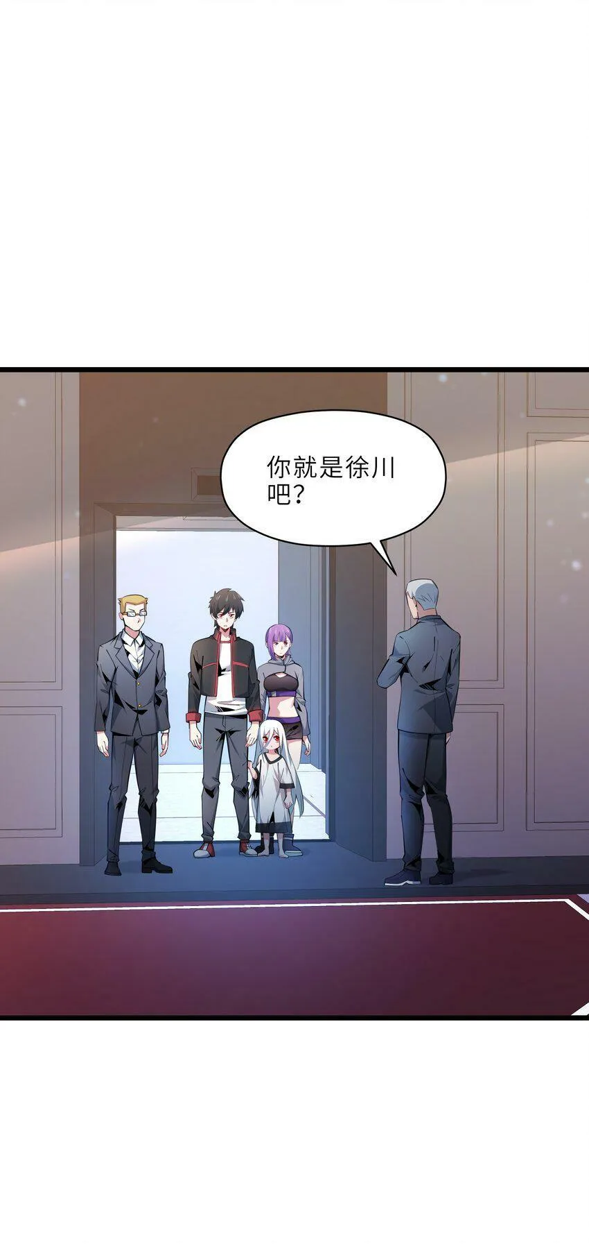 我的成就有点多漫画漫画,21 我的成就，可蛮多的！5图