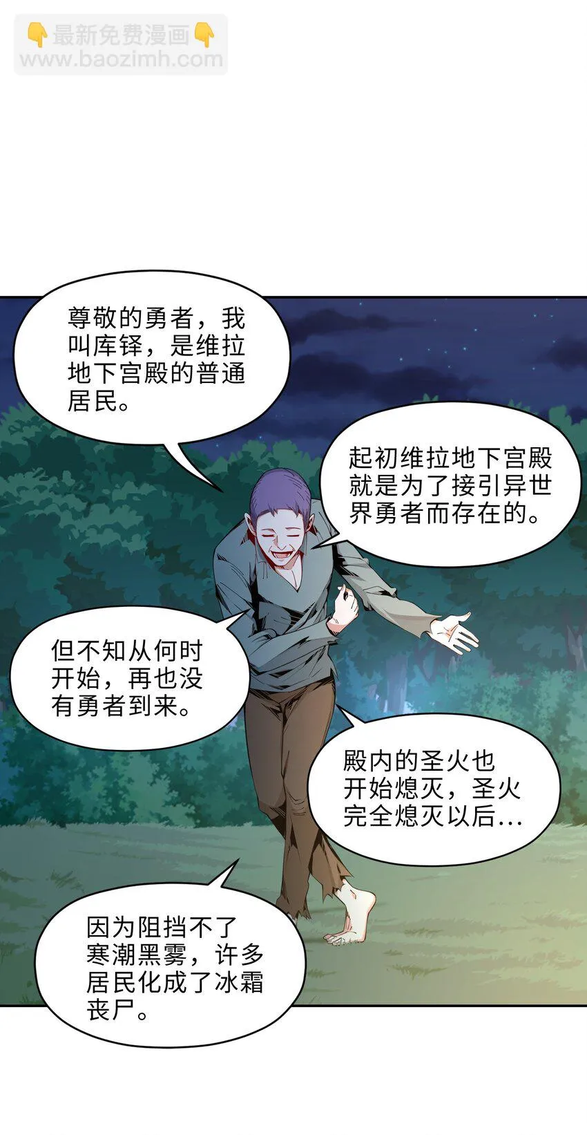 我的成就有点多漫画下拉式漫画,4 隐藏任务5图