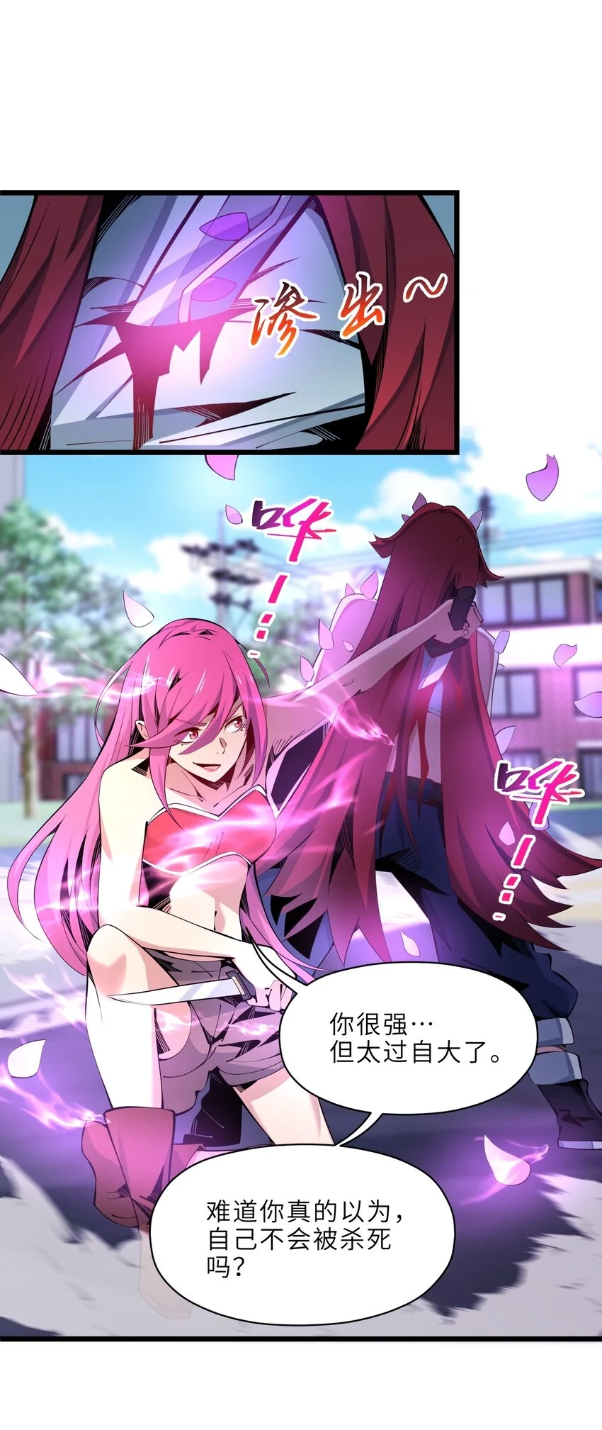 我的成就有亿点多漫画漫画,15 破壁3图