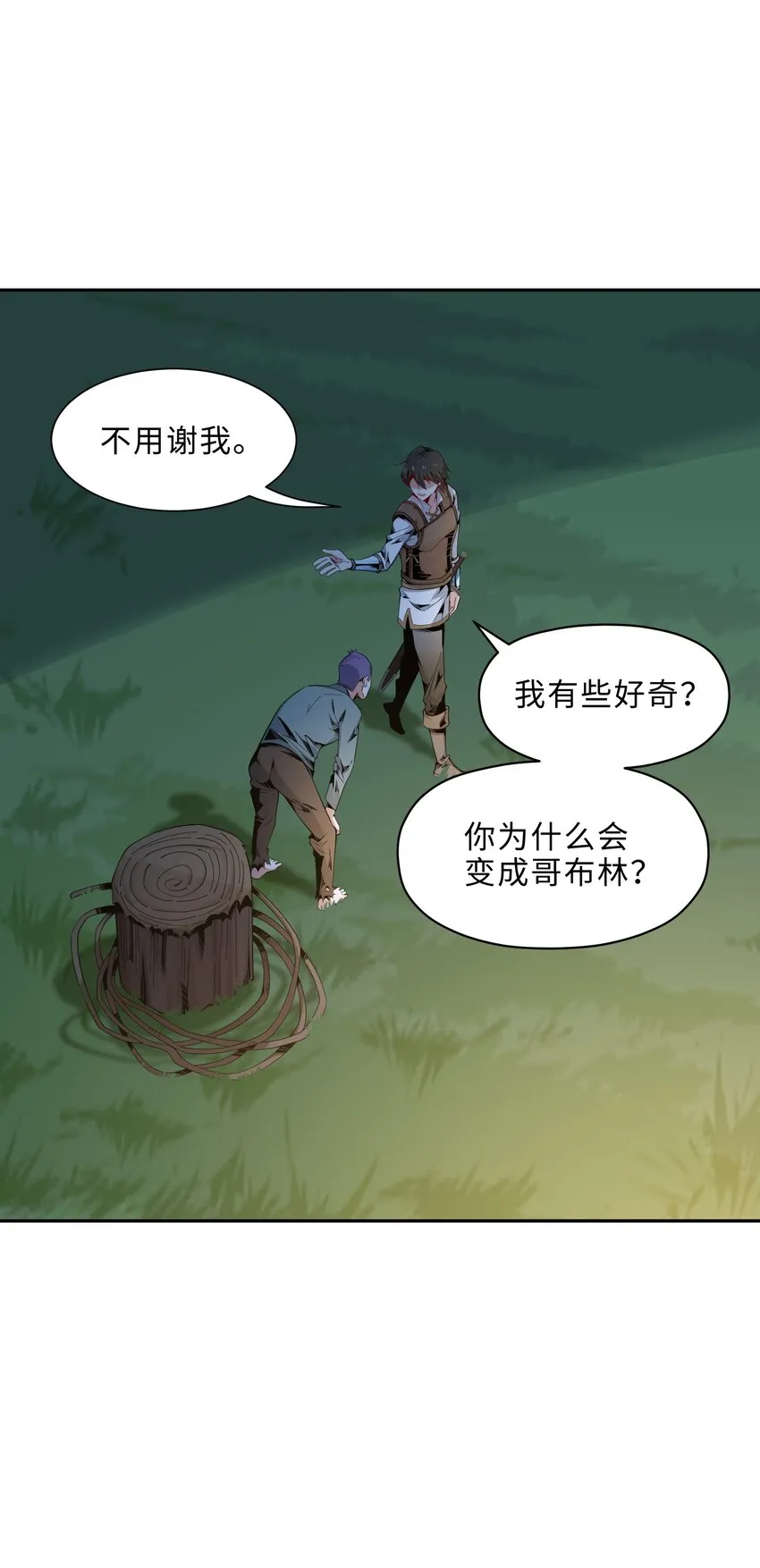我的成就有点多漫画下拉式漫画,4 隐藏任务4图