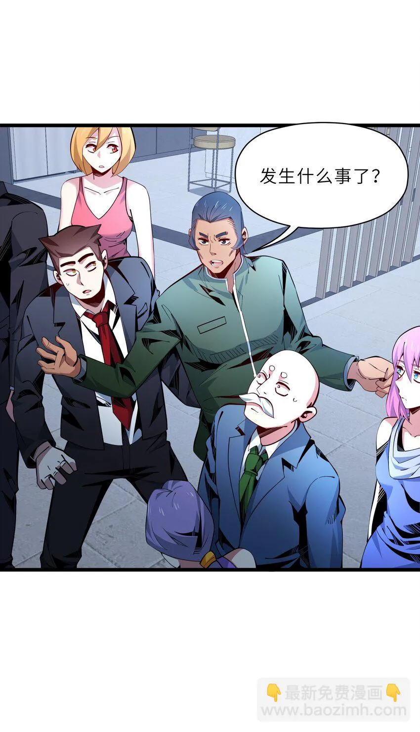 我的成就有点抽象txt下载全文漫画,14 狐狸与猎犬3图