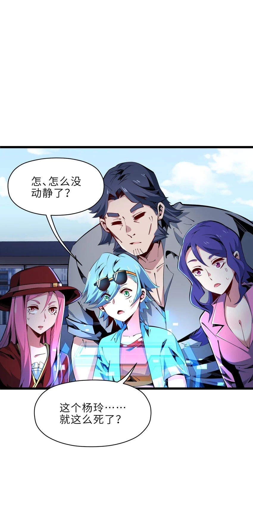 我的成就有亿点多漫画漫画,15 破壁2图