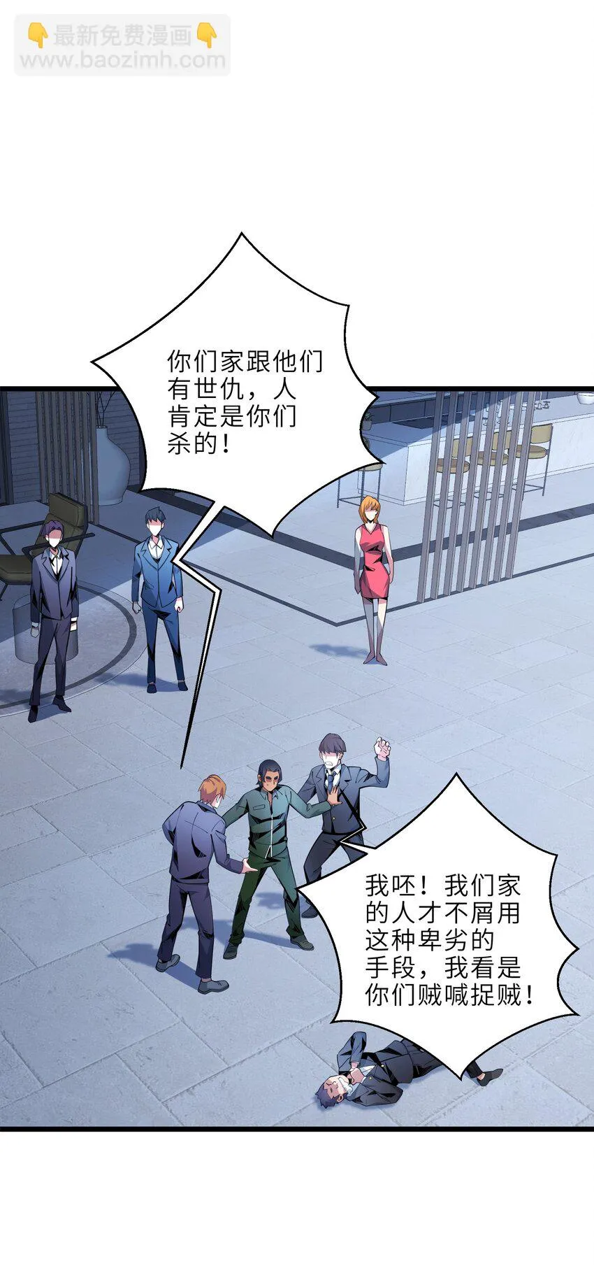 我的成就有点抽象txt下载全文漫画,14 狐狸与猎犬4图