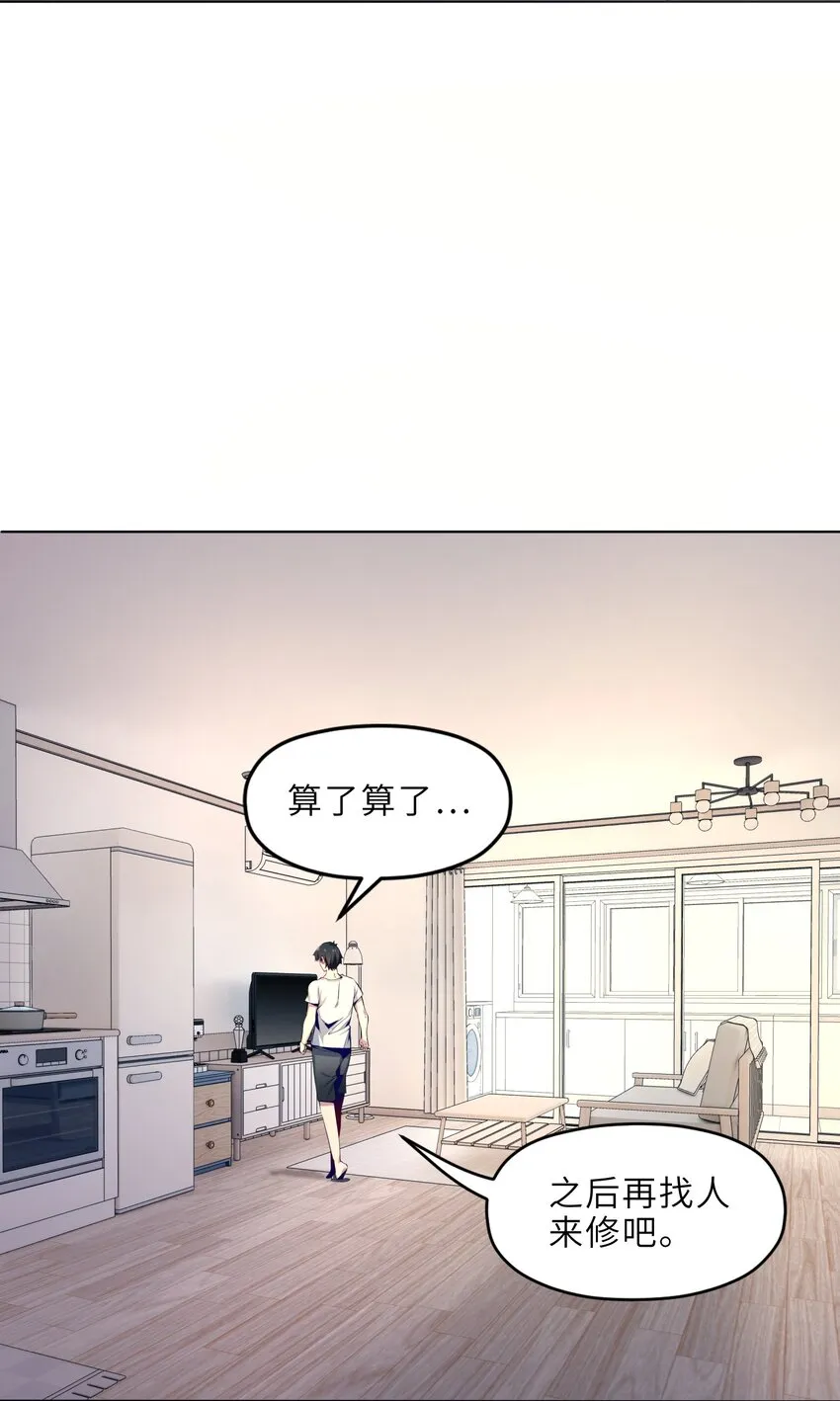 我的成就有点多漫画免费阅读漫画,1 游戏开始4图