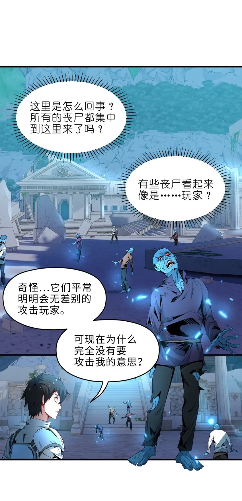 我的成就点有点多漫画下拉式漫画,6 转职2图
