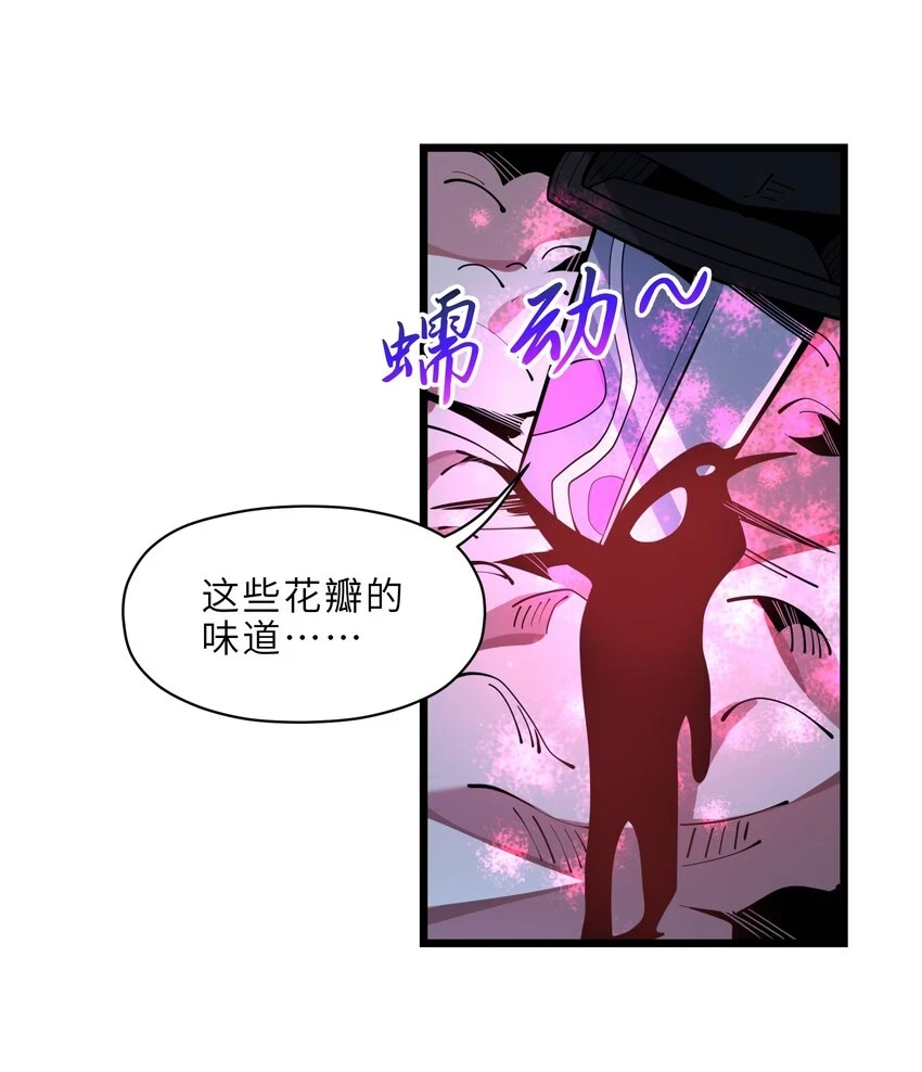 我的成就有亿点多漫画漫画,15 破壁4图