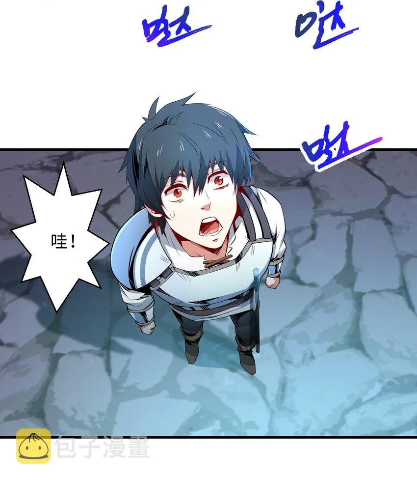 我的成就点有点多漫画下拉式漫画,6 转职4图