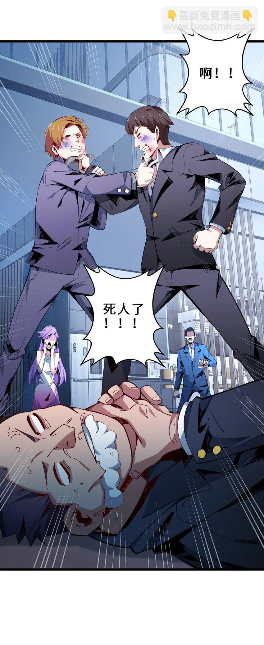 我的成就有点抽象txt下载全文漫画,14 狐狸与猎犬2图