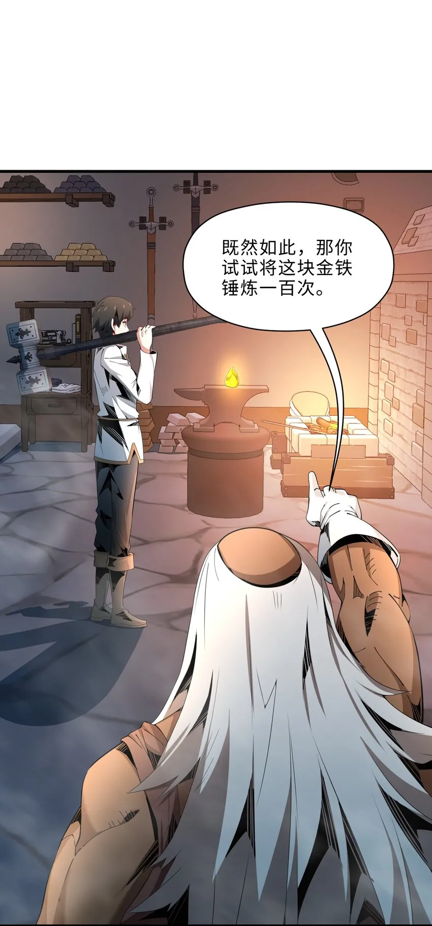 我的成就有点多漫画资源漫画,11 直面维拉5图